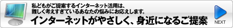 �C���^�[�l�b�g���₳�����A�g�߂ɂȂ邲���