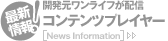 contents player