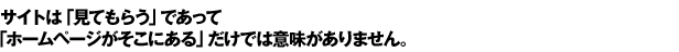 �T�C�g�́u�^�p����v�ł����āu�z�[���y�[�W�����v�����ł͈Ӗ�������܂���
