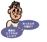 ������炻�̌�́H�X�V�͂ǂ�����΂����́H