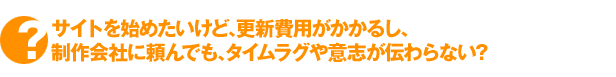 �T�C�g���n�߂������ǁA�X�V��p�������邵�A�����Ђɗ���ł��A�^�C�����O��ӎv���`���Ȃ��H
